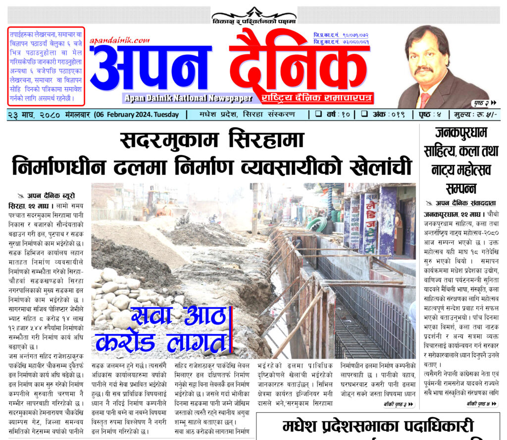 २०८० माघ २३ मंगलवार