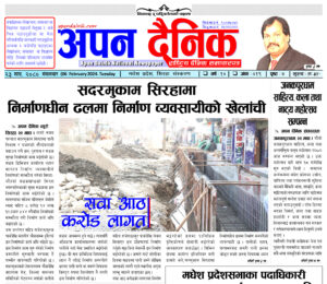 २०८० माघ २३ मंगलवार