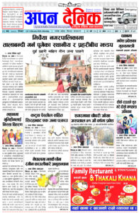 २०८० माघ २९ सोमवार