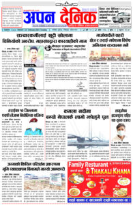 २०८० फागुन १ मंगलवार
