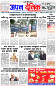 २०८० फागुन २ बुधवार