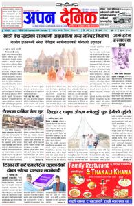 २०८० फागुन ३ बिहिवार
