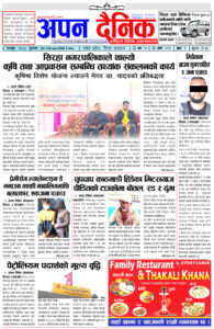 २०८० फागुन ४ शुक्रवार