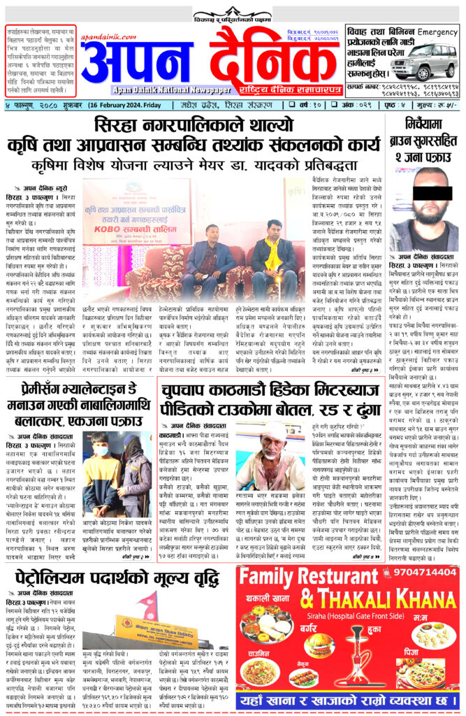 २०८० फागुन ४ शुक्रवार