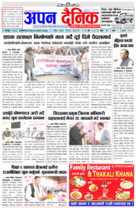 २०८० फागुन ६ आइतवार