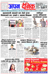 २०८० फागुन ७ सोमवार