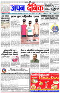 २०८० फागुन ९ बुधवार