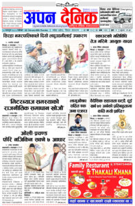 २०८० फागुन १० बिहिवार