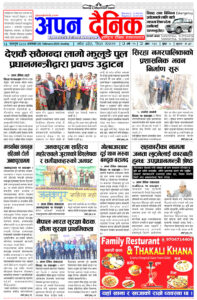 २०८० फागुन १३ आइतवार