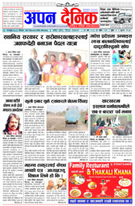 २०८० फागुन १४ सोमवार