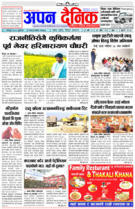 २०८० फागुन १८ शुक्रवार