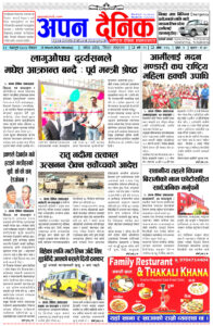 २०८० फागुन २१ सोमवार