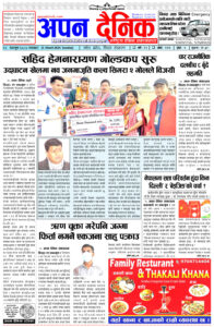 २०८० फागुन २२ मंगलवार