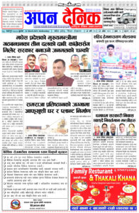 २०८० फागुन २३ बुधवार
