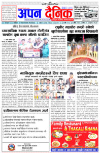 २०८० फागुन २४ बिहिवार