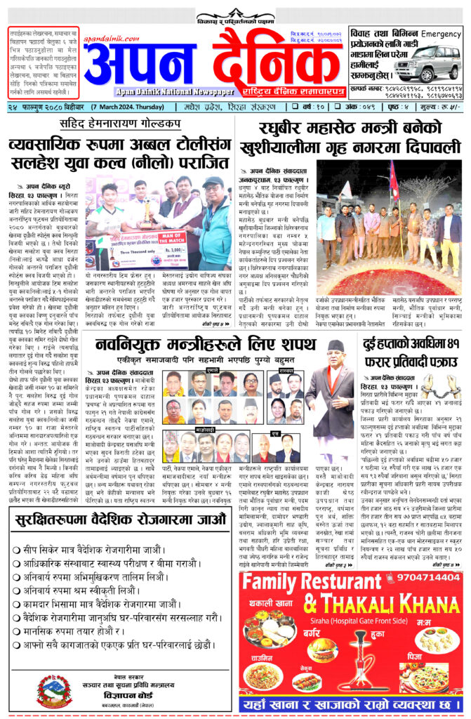 २०८० फागुन २४ बिहिवार