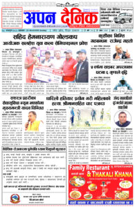 २०८० फागुन २७ आइतवार