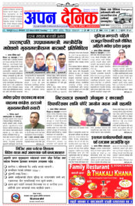 २०८० फागुन २९ मंगलवार