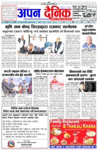 २०८० फागुन ३० बुधवार