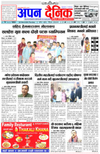 २०८० चैत्र १ बिहिवार