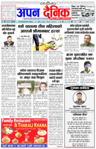 २०८० चैत्र २ शुक्रवार