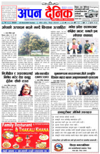 २०८० चैत्र ६ मंगलवार