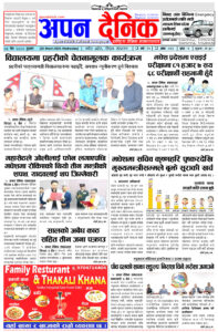 २०८० चैत्र ७ बुधवार