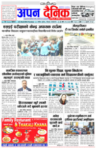 २०८० चैत्र ८ बिहिवार