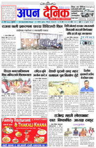 २०८० चैत्र ९ शुक्रवार