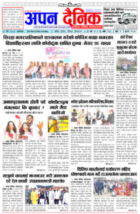 २०८० चैत्र ११ आइतवार