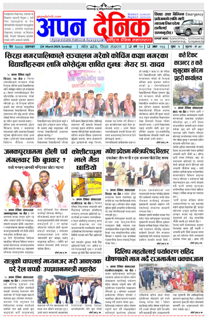 २०८० चैत्र ११ आइतवार