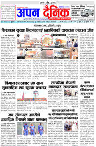 २०८० चैत्र १४ बुधवार