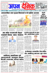 २०८० चैत्र १५ बिहिवार