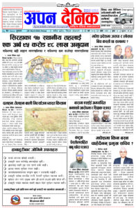 २०८० चैत्र १६ शुक्रवार