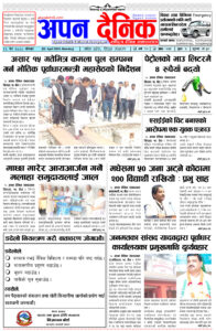 २०८० चैत्र १९ सोमवार