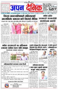 २०८० चैत्र २० मंगलवार