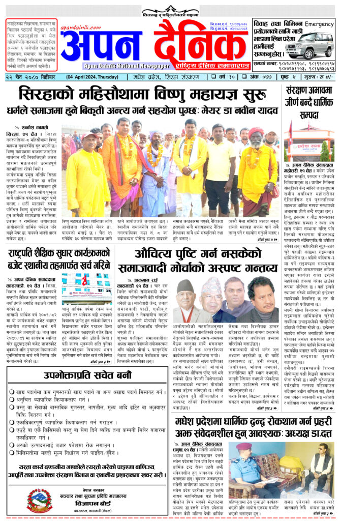 २०८० चैत्र २२ बिहिवार