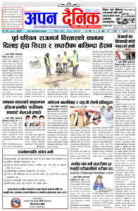 २०८० चैत्र २३ शुक्रवार