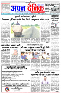 २०८० चैत्र २५ आइतवार