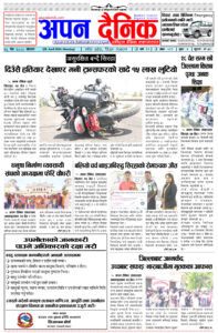 २०८० चैत्र २६ सोमवार