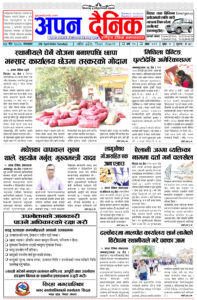 २०८० चैत्र २७ मंगलवार