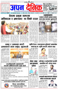 २०८० चैत्र २९ बिहिवार