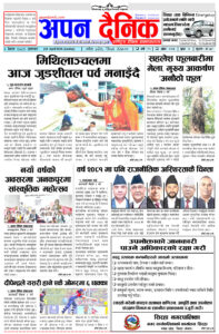 २०८१ बैशाख २ आइतवार