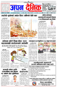 २०८१ बैशाख ३ सोमवार