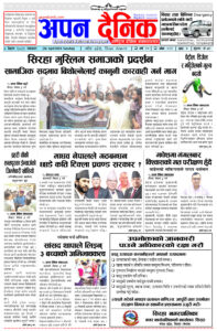 २०८१ बैशाख ४ मंगलवार