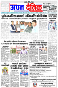 २०८१ बैशाख ५ बुधवार