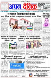 २०८१ बैशाख ७ शुक्रवार