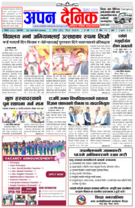 २०८१ बैशाख ९ आइतवार