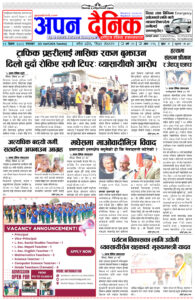 २०८१ बैशाख ११ मंगलवार