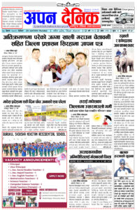 २०८१ बैशाख १३ बिहिवार